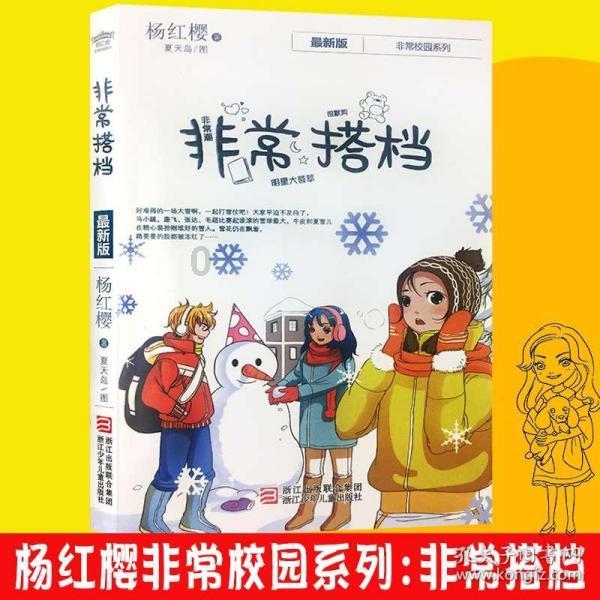 最美的校园女生73